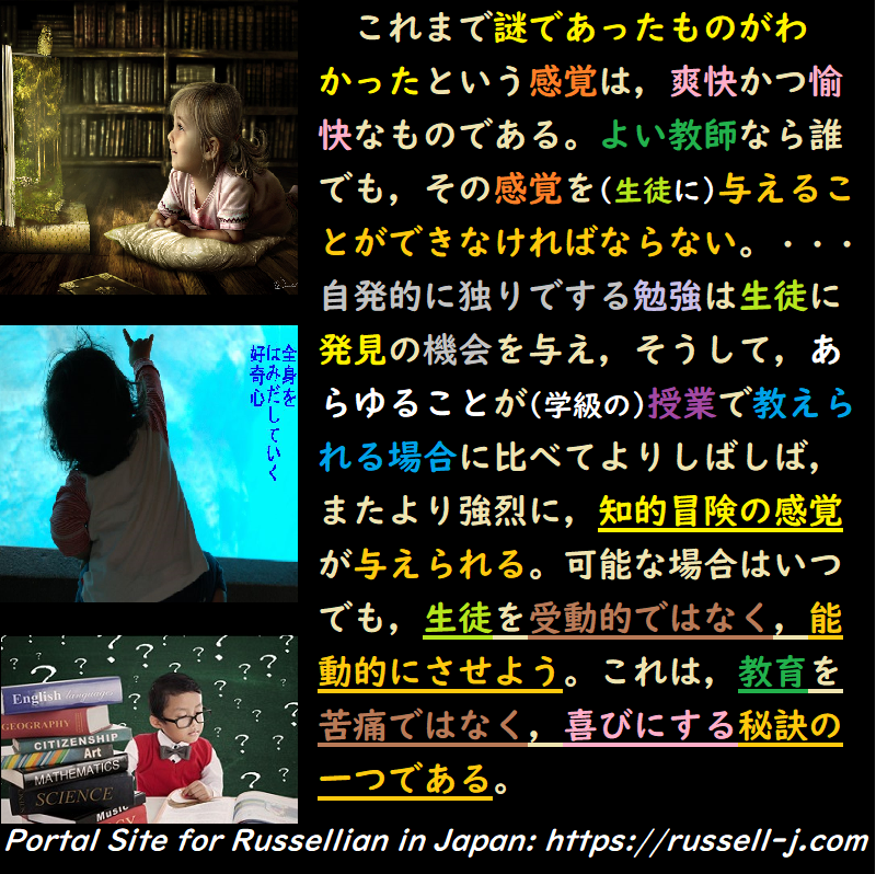 バートランド・ラッセルの名言・警句（ Bertrand Russell Quotes ）