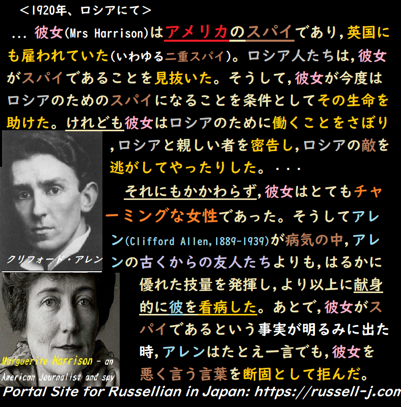バートランド・ラッセルの名言・警句( Bertrand Russell Quotes )