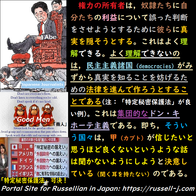 バートランド・ラッセルの名言・警句（ Bertrand Russell Quotes ）