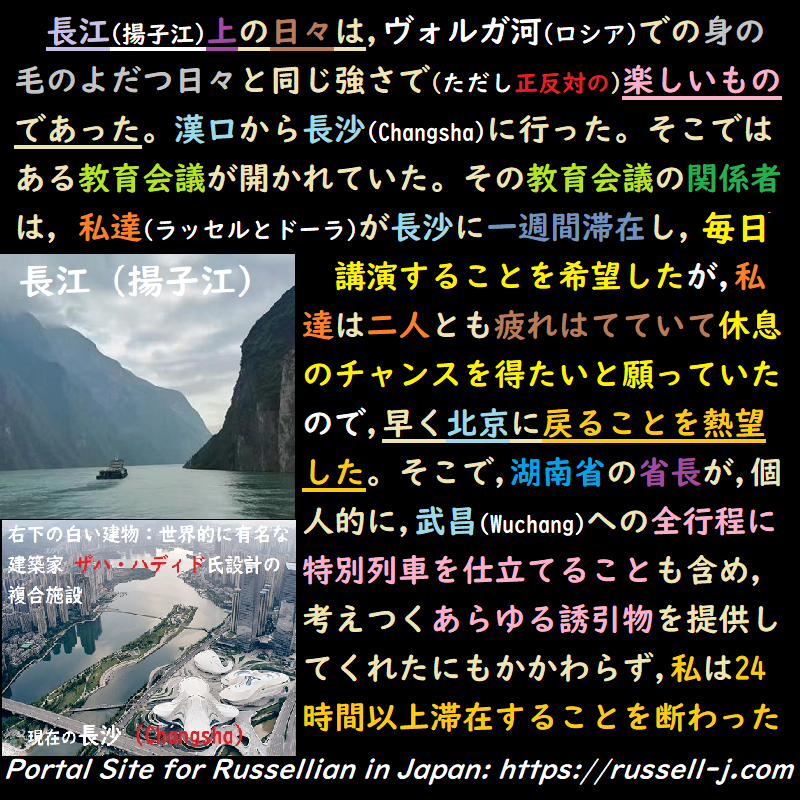 バートランド・ラッセルの名言・警句（ Bertrand Russell Quotes ）