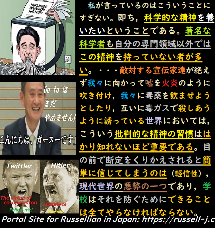 バートランド・ラッセルの名言・警句（ Bertrand Russell Quotes ）