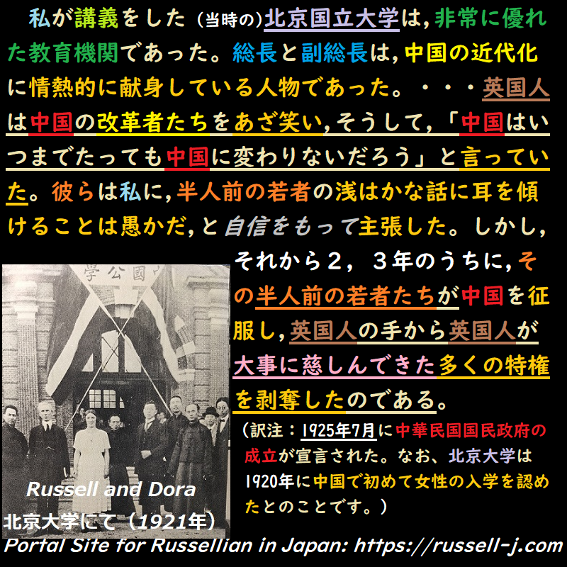バートランド・ラッセルの名言・警句（ Bertrand Russell Quotes ）