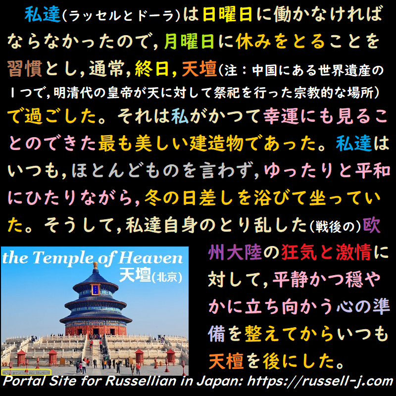 バートランド・ラッセルの名言・警句( Bertrand Russell Quotes )