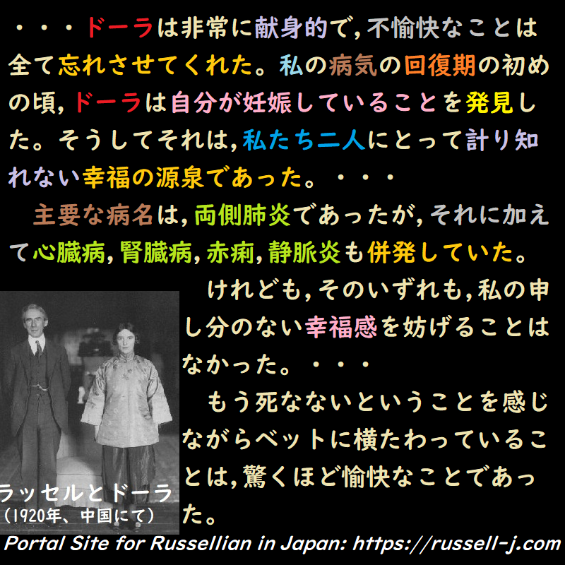 バートランド・ラッセルの名言・警句（ Bertrand Russell Quotes ）