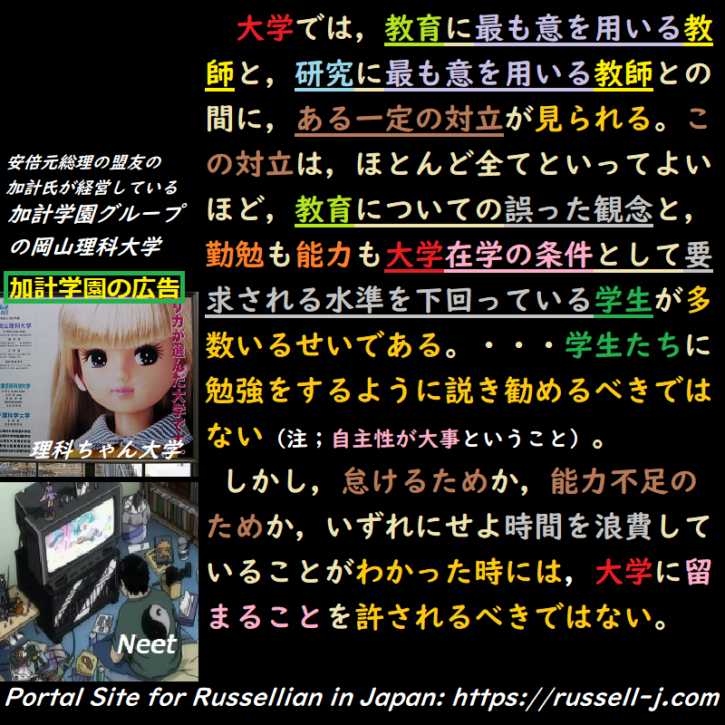 バートランド・ラッセルの名言・警句（ Bertrand Russell Quotes ）