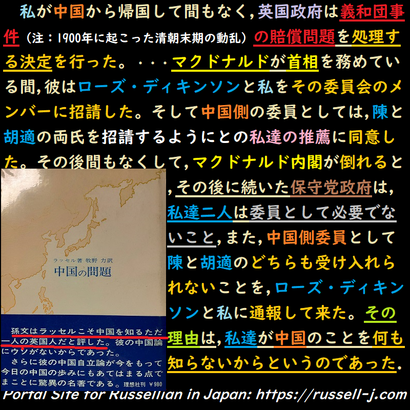 バートランド・ラッセルの名言・警句( Bertrand Russell Quotes )