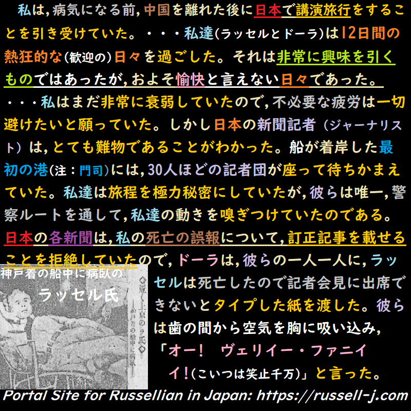 バートランド・ラッセルの名言・警句( Bertrand Russell Quotes )