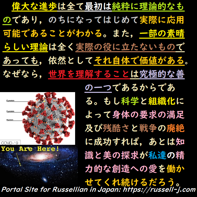 バートランド・ラッセルの名言・警句（ Bertrand Russell Quotes ）