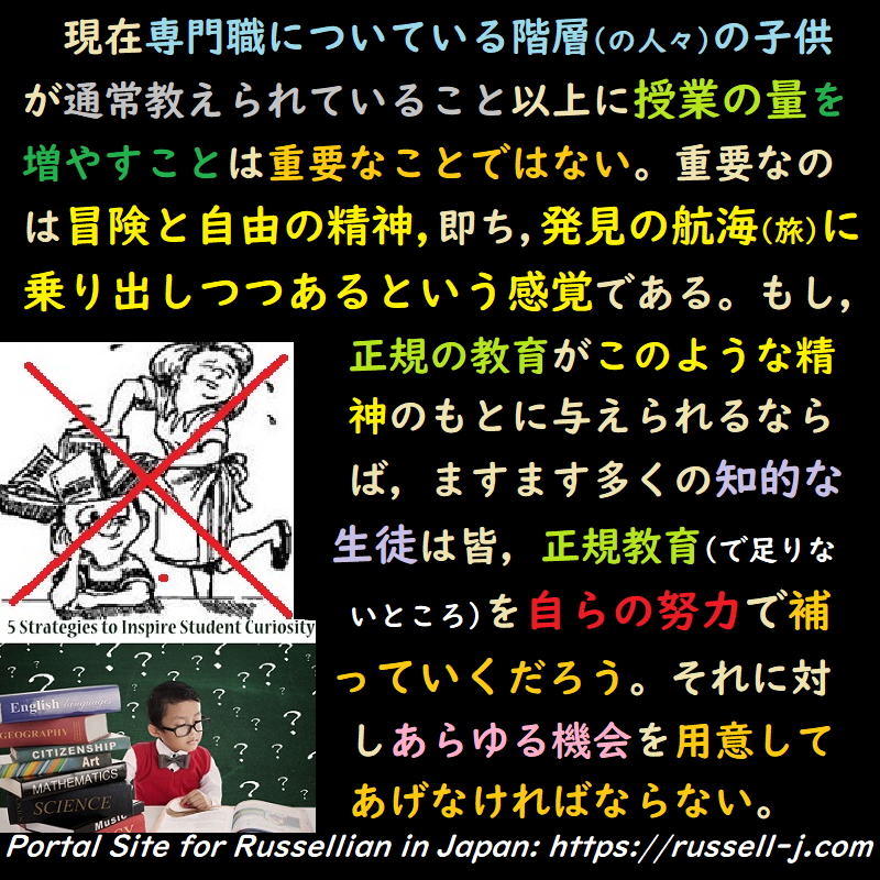 バートランド・ラッセルの名言・警句（ Bertrand Russell Quotes ）