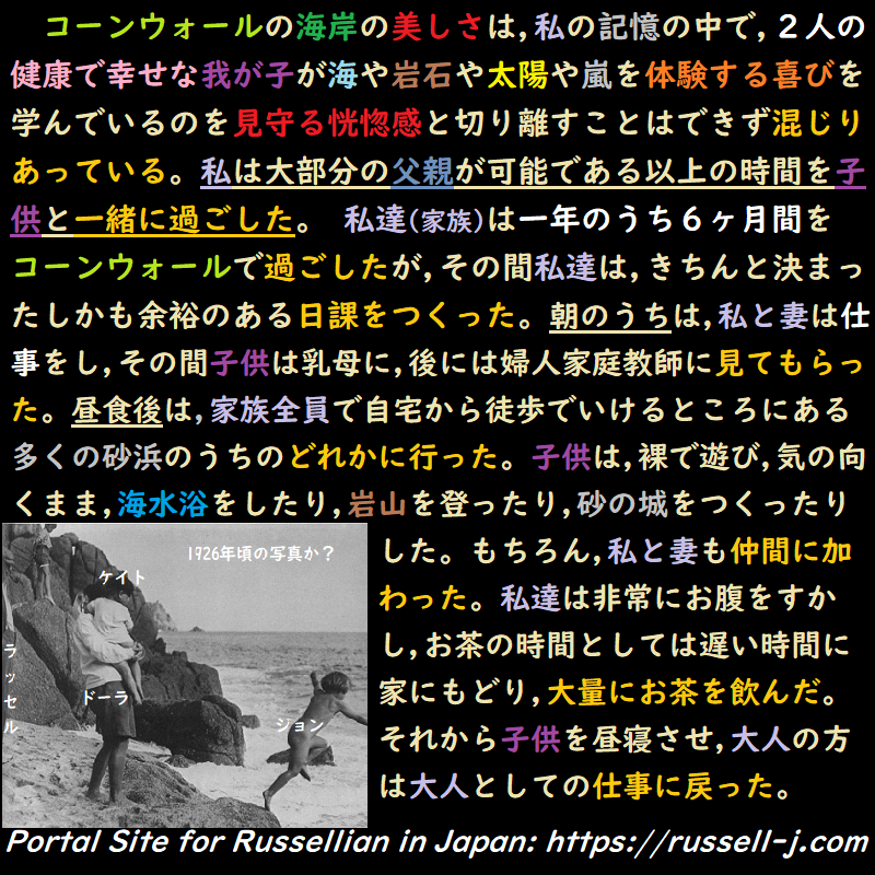 バートランド・ラッセルの名言・警句( Bertrand Russell Quotes )