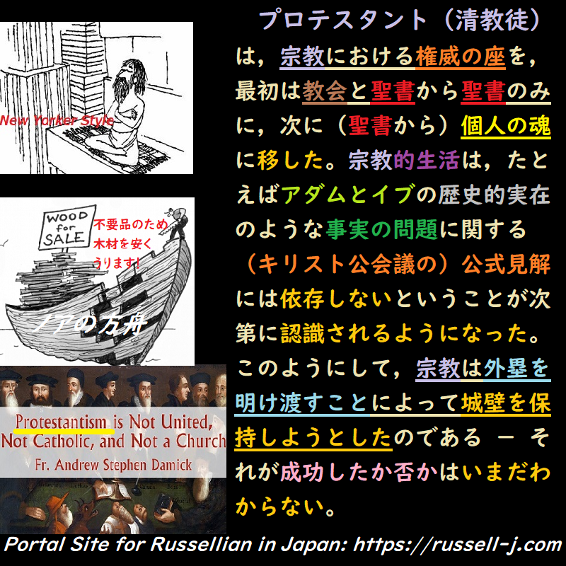 バートランド・ラッセルの名言・警句（ Bertrand Russell Quotes ）