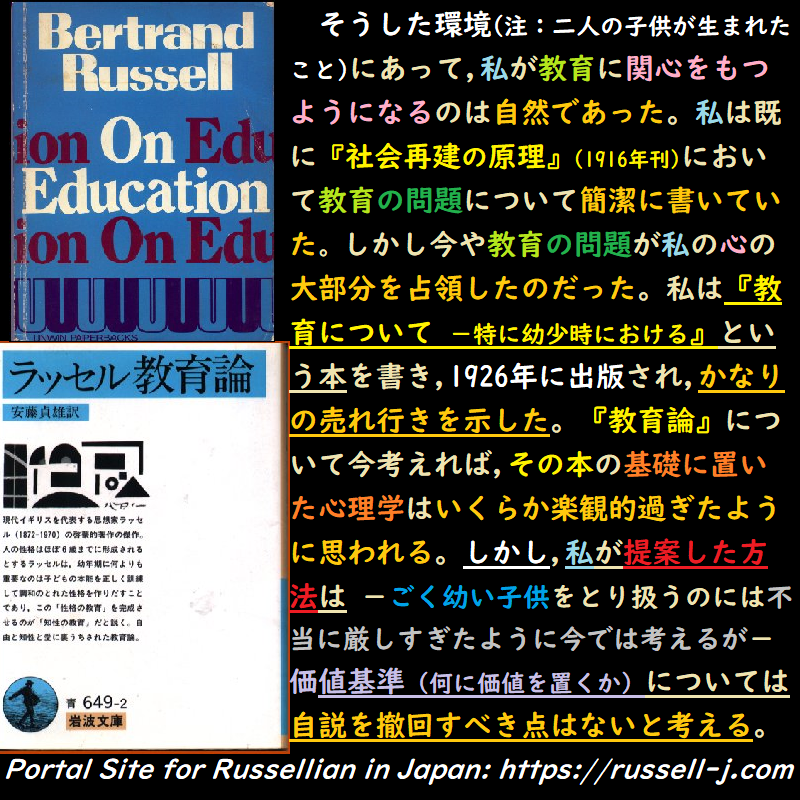 バートランド・ラッセルの名言・警句（ Bertrand Russell Quotes ）