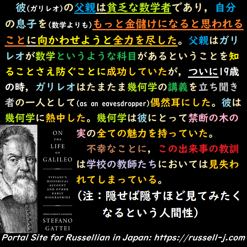 バートランド・ラッセルの名言・警句（ Bertrand Russell Quotes ）
