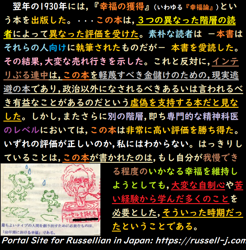 バートランド・ラッセルの名言・警句( Bertrand Russell Quotes )