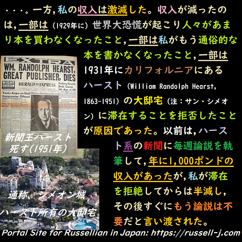 バートランド・ラッセルの名言・警句（ Bertrand Russell Quotes ）