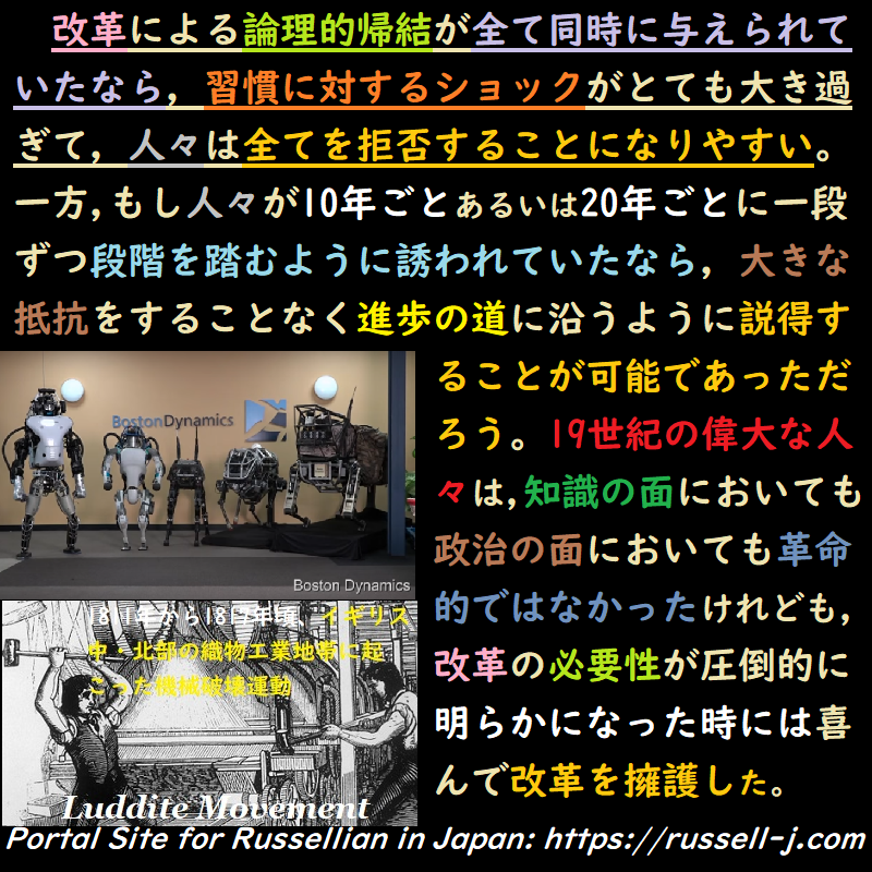 バートランド・ラッセルの名言・警句（ Bertrand Russell Quotes ）