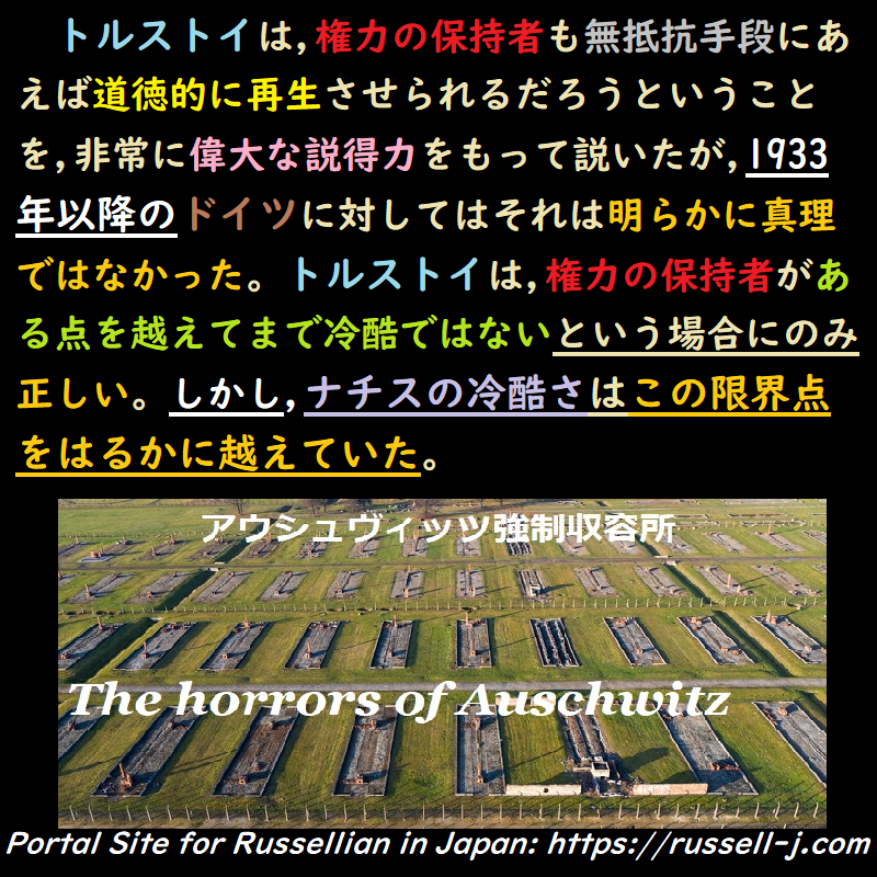 バートランド・ラッセルの名言・警句（ Bertrand Russell Quotes ）
