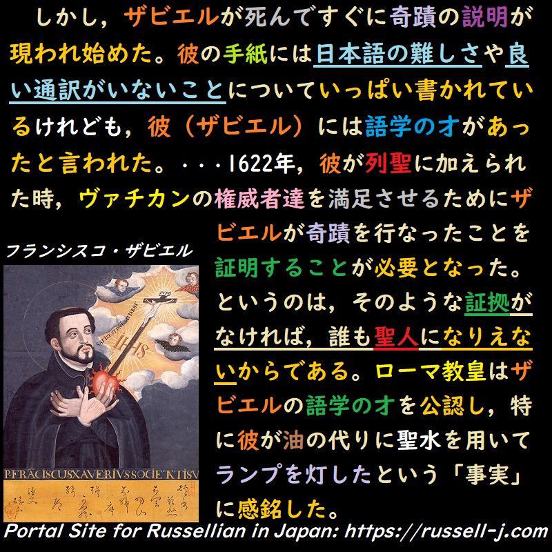 バートランド・ラッセルの名言・警句（ Bertrand Russell Quotes ）