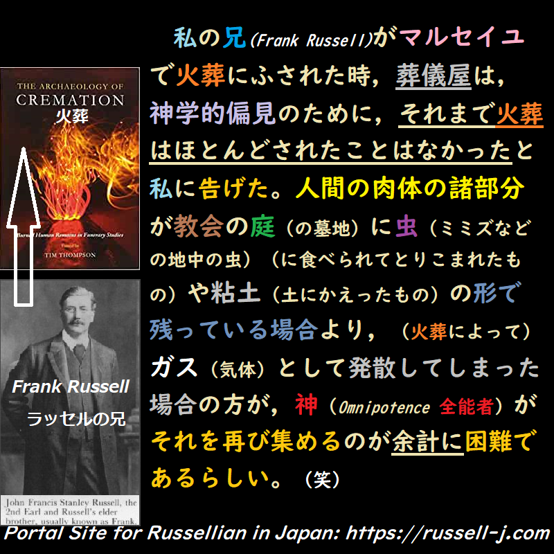 バートランド・ラッセルの名言・警句（ Bertrand Russell Quotes ）
