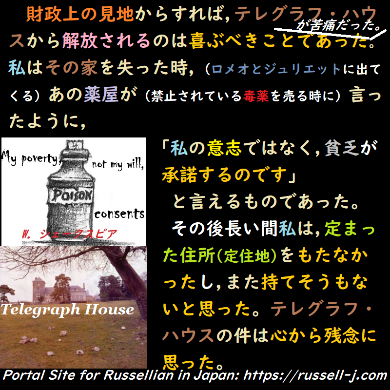 バートランド・ラッセルの名言・警句（ Bertrand Russell Quotes ）