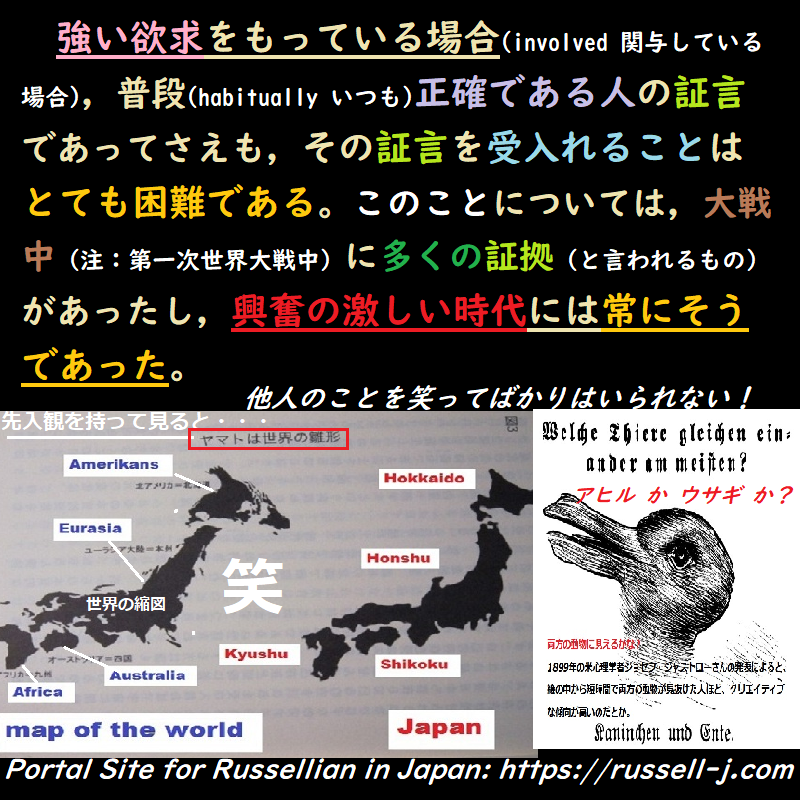 バートランド・ラッセルの名言・警句（ Bertrand Russell Quotes ）
