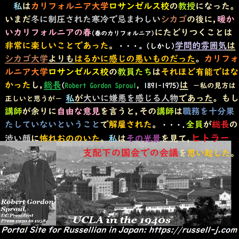バートランド・ラッセルの名言・警句( Bertrand Russell Quotes )