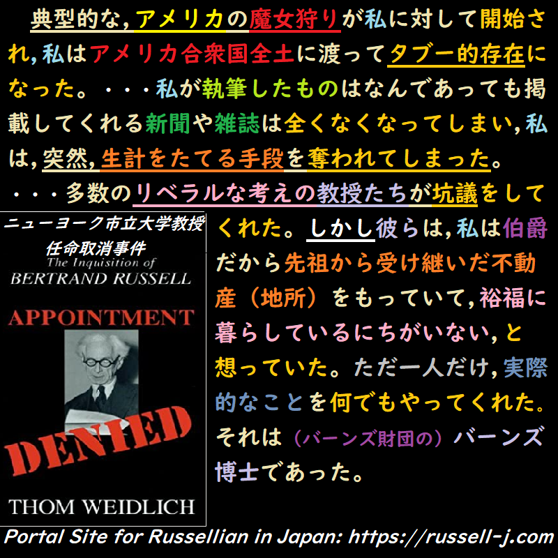 バートランド・ラッセルの名言・警句( Bertrand Russell Quotes )