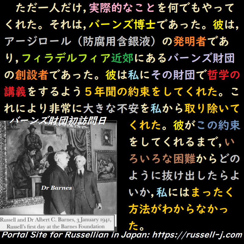 バートランド・ラッセルの名言・警句( Bertrand Russell Quotes )