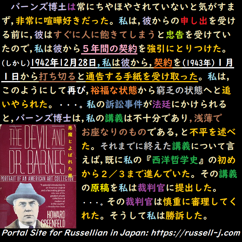 バートランド・ラッセルの名言・警句（ Bertrand Russell Quotes ）