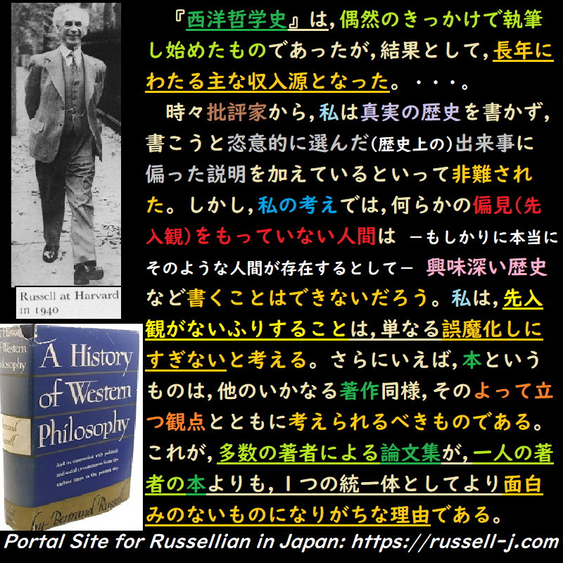 バートランド・ラッセルの名言・警句（ Bertrand Russell Quotes ）
