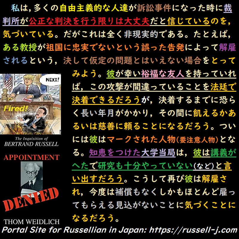バートランド・ラッセルの名言・警句( Bertrand Russell Quotes )