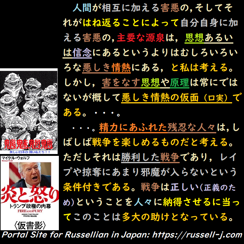 バートランド・ラッセルの名言・警句( Bertrand Russell Quotes )