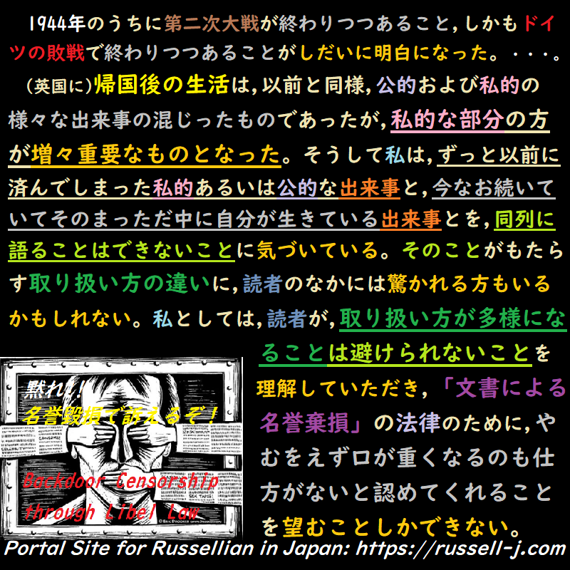 バートランド・ラッセルの名言・警句（ Bertrand Russell Quotes ）