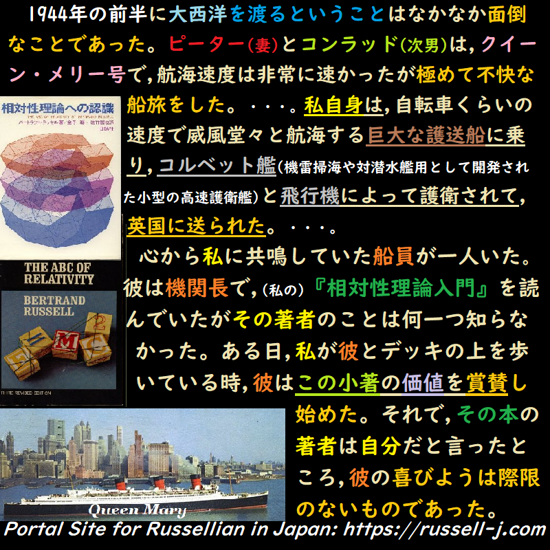バートランド・ラッセルの名言・警句( Bertrand Russell Quotes )