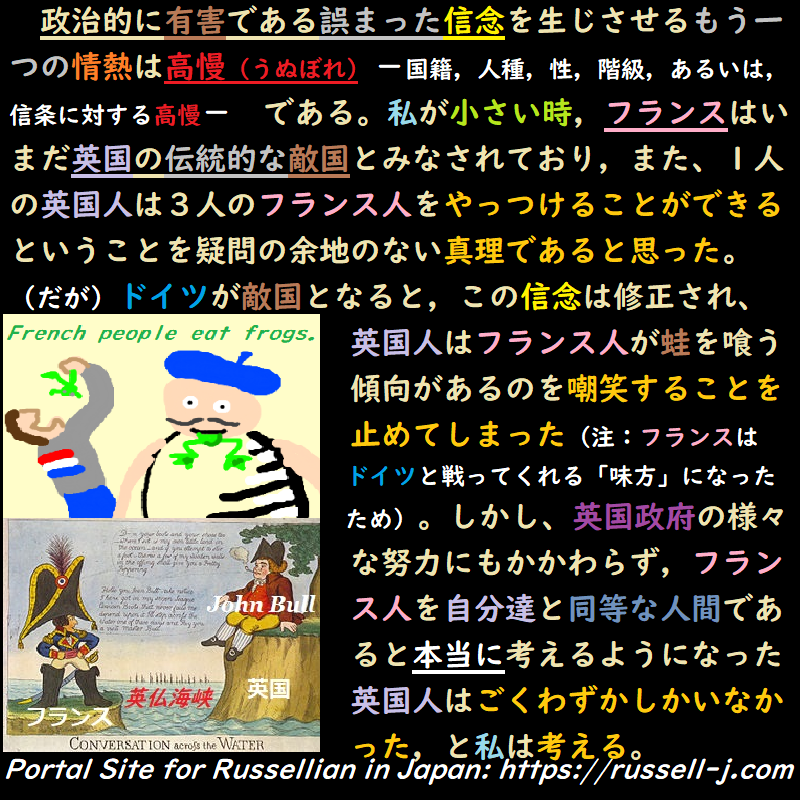 バートランド・ラッセルの名言・警句( Bertrand Russell Quotes )