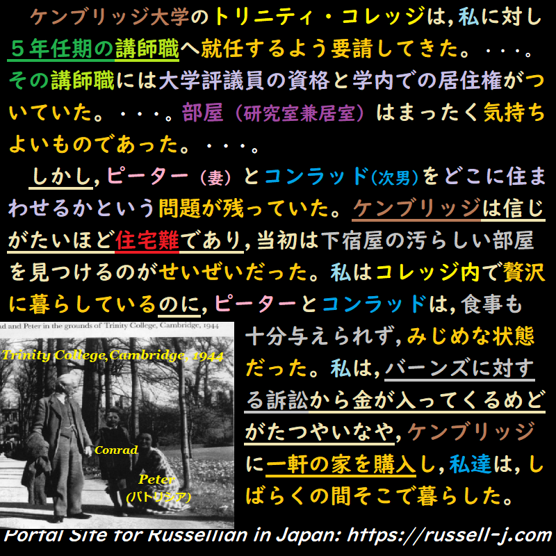 バートランド・ラッセルの名言・警句( Bertrand Russell Quotes )
