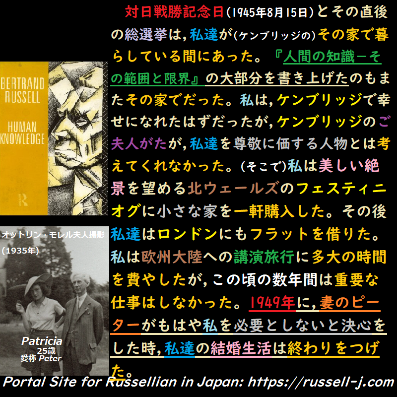 バートランド・ラッセルの名言・警句( Bertrand Russell Quotes )
