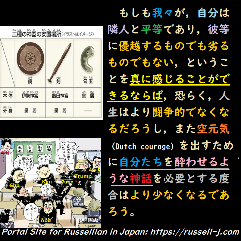 バートランド・ラッセルの名言・警句( Bertrand Russell Quotes )