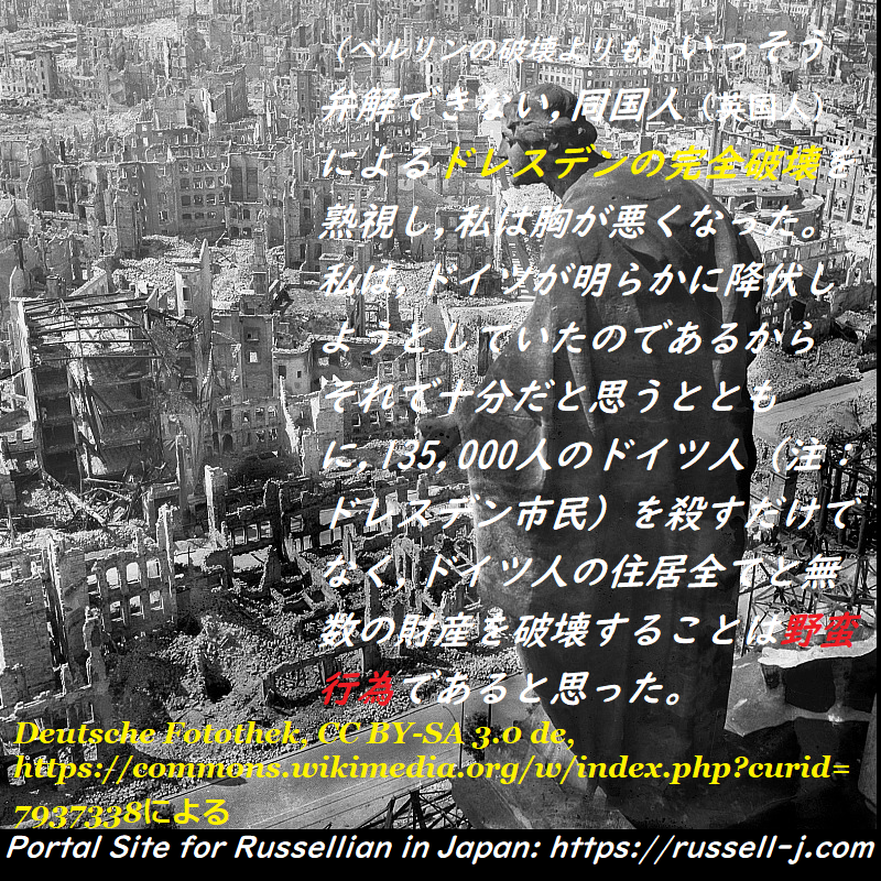 バートランド・ラッセルの名言・警句( Bertrand Russell Quotes )