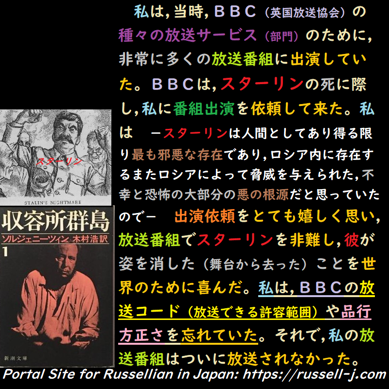 バートランド・ラッセルの名言・警句( Bertrand Russell Quotes )