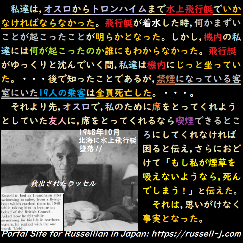 バートランド・ラッセルの名言・警句( Bertrand Russell Quotes )