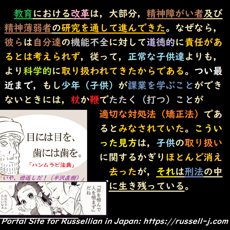 バートランド・ラッセルの名言・警句( Bertrand Russell Quotes )