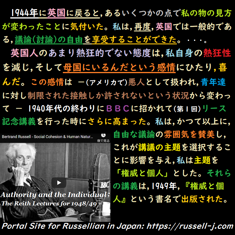 バートランド・ラッセルの名言・警句( Bertrand Russell Quotes )