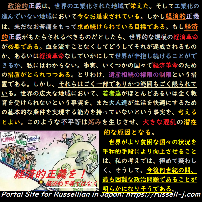 バートランド・ラッセルの名言・警句( Bertrand Russell Quotes )