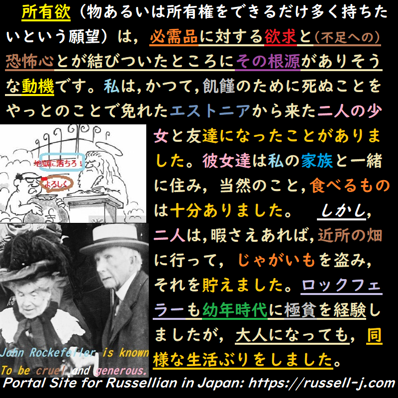 バートランド・ラッセルの名言・警句( Bertrand Russell Quotes )