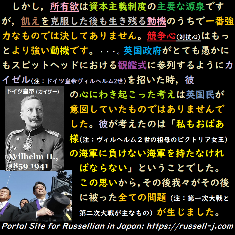 バートランド・ラッセルの名言・警句( Bertrand Russell Quotes )