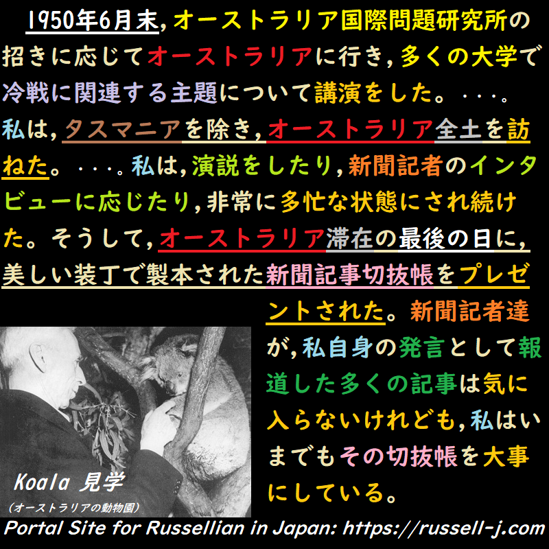 バートランド・ラッセルの名言・警句( Bertrand Russell Quotes )