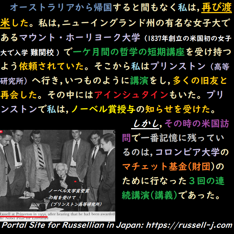 バートランド・ラッセルの名言・警句（ Bertrand Russell Quotes ）
