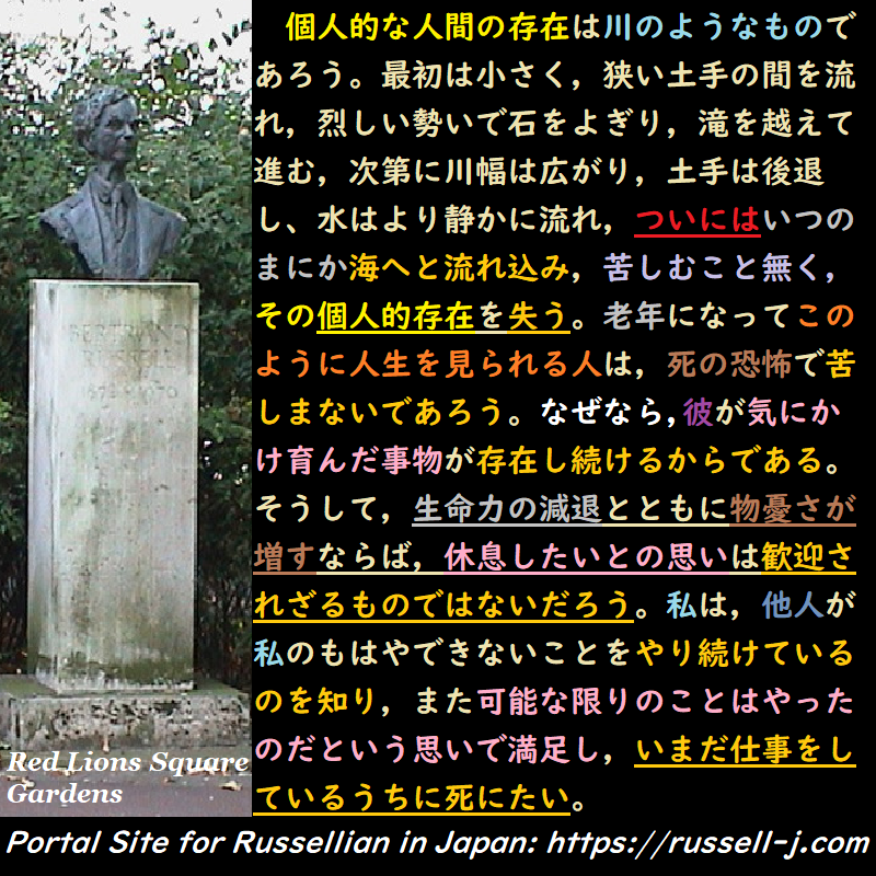 バートランド・ラッセルの名言・警句（ Bertrand Russell Quotes ）