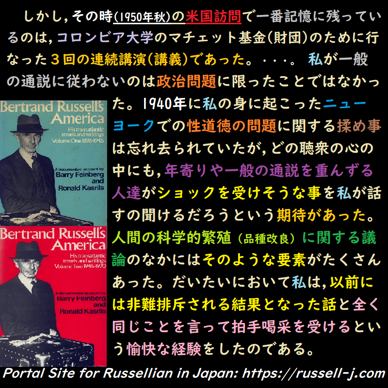 バートランド・ラッセルの名言・警句( Bertrand Russell Quotes )